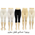 شلح بنطلون برمودا( سروال قطني مخرم)