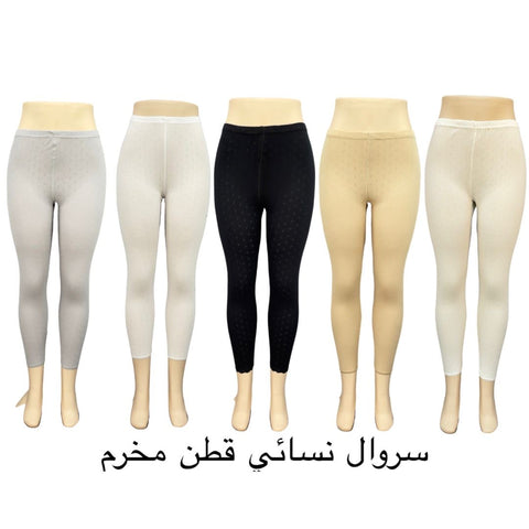 شلح بنطلون ( سروال قطني مخرم)  طويل