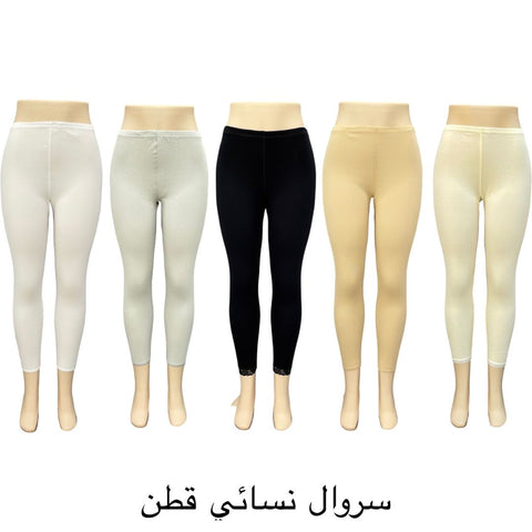شلح بنطلون ( سروال قطني )  طويل