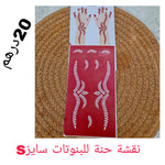 ⁨⁨⁨⁨استكر حنا⁩⁩⁩