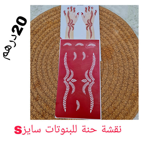 ⁨⁨⁨⁨استكر حنا⁩⁩⁩