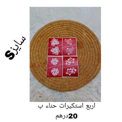 ⁨⁨⁨⁨⁨⁨⁨⁨استكر حنا⁩⁩⁩⁩⁩⁩⁩