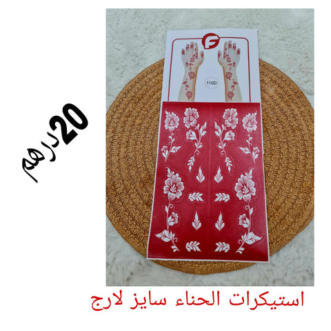 ⁨⁨⁨⁨⁨⁨استكر حنا⁩⁩⁩⁩⁩