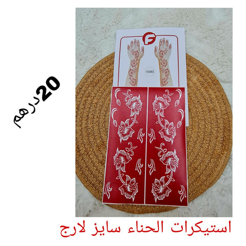 ⁨⁨⁨⁨⁨استكر حنا⁩⁩⁩⁩
